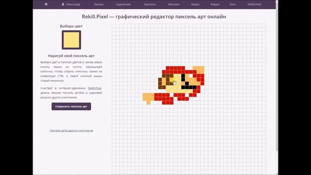 Speed paint Rekill.Pixel смотреть онлайн