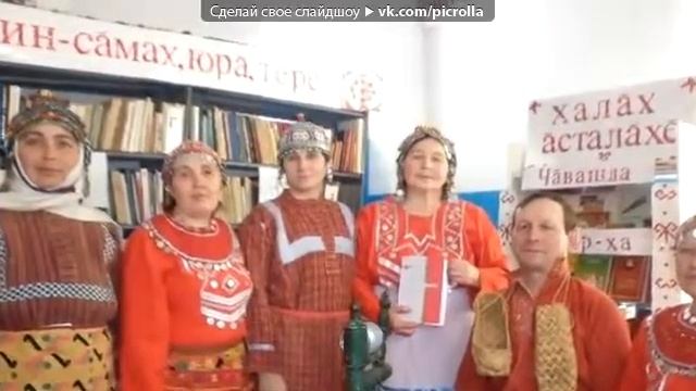 Чувашские песни тавансем. Бабушка по чувашски.