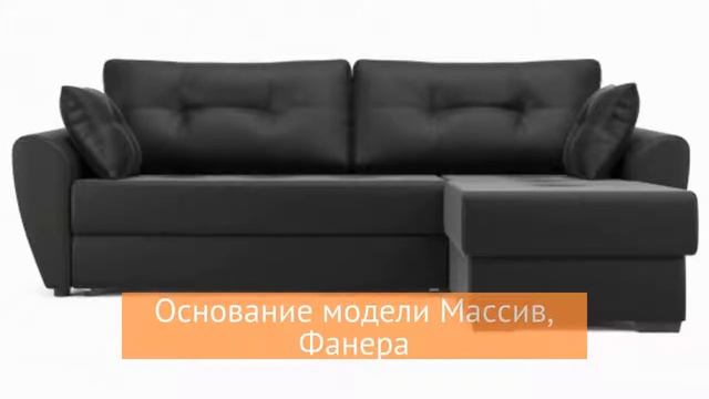 Угловой диван Амстердам - «Много Диванов» смотреть онлайн