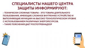 ВЫНУДИТЬ МАГАЗИН ВЕРНУТЬ ДЕНЬГИ ЗА ИСПРАВНЫЙ ТЕЛЕФОН – ВПОЛНЕ ВОЗМОЖНО! РАССКАЖЕМ, КАК ЭТО СДЕЛАТЬ