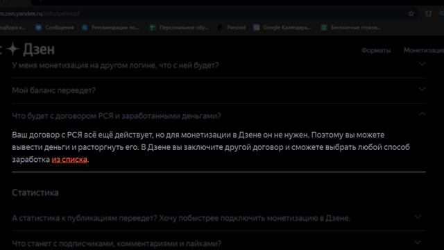 УРА!!! Яндекс Эфир Переезжает на Яндекс Дзен | Яндекс Эфир закрывается
