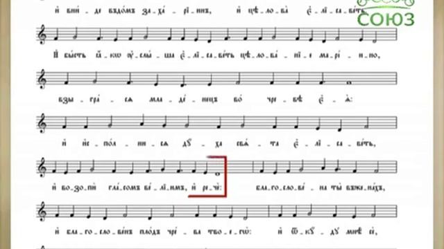 4.6.5. Интонация чтения Евангелия - 5