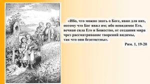 Ибо их есть Царство Небесное. Том 2 - 26 Июля | FEBG Dinslaken