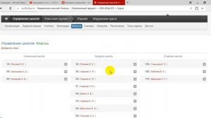 Распределение обучающихся по группам в АИС "Электронный классный журнал"