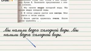 Упражнение 147 — Русский язык 2 класс (Климанова Л.Ф.) Часть 1