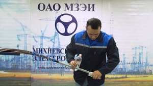 Монтаж концевой муфты 1ПКНТ20(70-120)М (МЗЭИ)