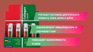 MAGIC ELEMENTS COLLAGEN LIQUID ампулы