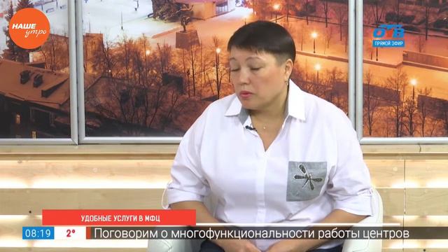 Удобные услуги в МФЦ смотреть онлайн