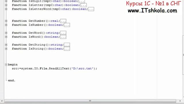 №4 PascalABC NET Компиляторы Слова и строки Часть 3 Курсы 1с отзывы Бухгалтер квалификация