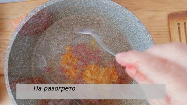 Чанахи без мяса Невероятно вкусное Грузинское блюдо Мой вариант приготовления смотреть онлайн