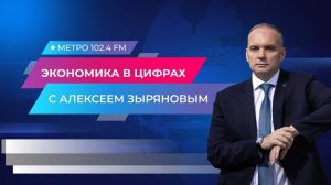 Radio METRO_102.4 [LIVE]-24.08.15-#ЭКОНОМИКАВЦИФРАХ — Андрей Михно