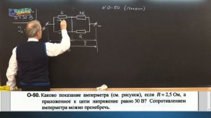 11 Электромагнетизм (8-9 кл)