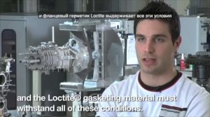 LOCTITE 574 фланцевый уплотнитель