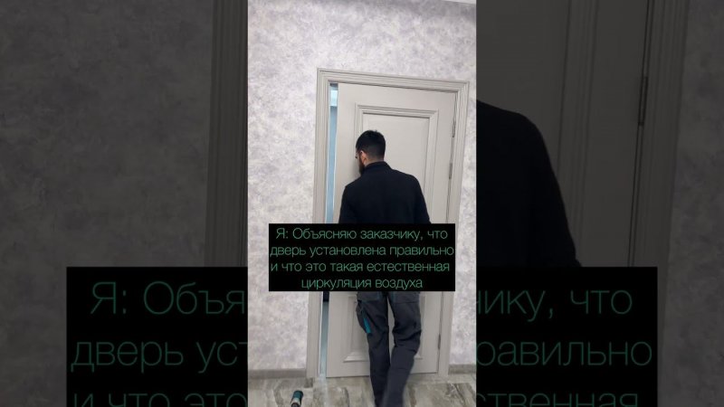 Установил дверь правильно, а заказчику не понравилось #двери #бородатаядверь #оренбург