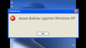 Windows XP удалить файлы