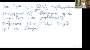 Градуированные кольца и их приложения, лекция 2, Д.И.Пионтковский