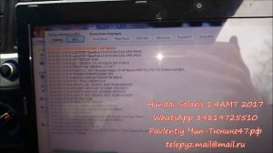 Hundai Solaris 1.4AMT 2017 Bosch ME17.9.21 OBDII