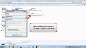 Как форматировать флешку?