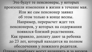 Индексации Пенсий НЕ БУДЕТ! Но Пенсии Пересчитают в Июне