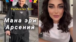 МУНИСА РИЗАЕВА ТУЙ САРПОЛАРИ ВА ЭРИ АРСЕНИЙ