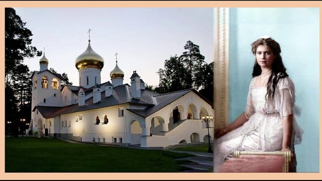 Житие Святых Великая княжна Мария Романова смотреть онлайн