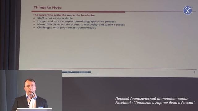 Крупные проекты в горной промышленности России в современных условиях. Лесков М.И.