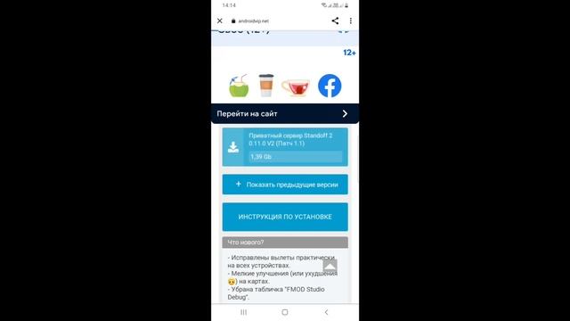 КАК ЛЕГКО УСТАНОВИТЬ ПРИВАТКУ STANDOFF 2 НА ТЕЛЕФОН / APK ПРИВАТКА СО ВСТРОЕННЫМ КЕШЕМ смотреть онлайн