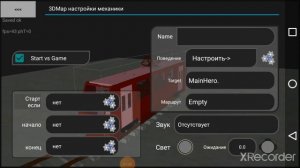 Как сделать движущейся транспорт в 3D map constructor? Гайд №2