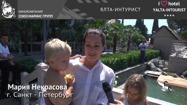 Отдых в Крыму. Посоветовали лучшее - Отель «Ялта-Интурист»