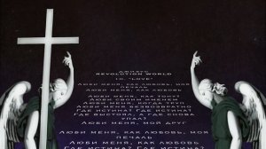 Джизус -  LOVE