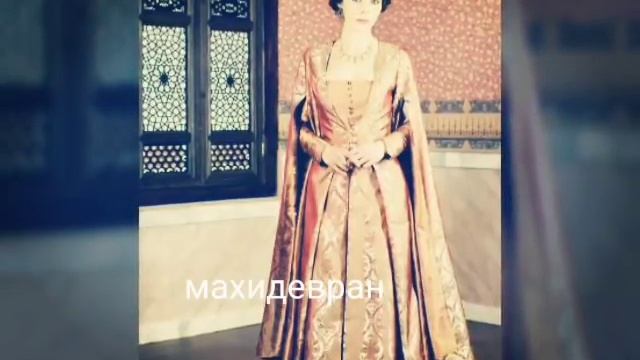 Кто красивее махидевран vs или хюрем смотреть онлайн