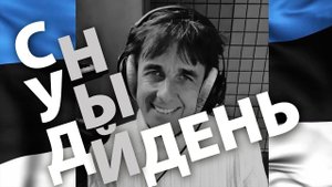 Судный день