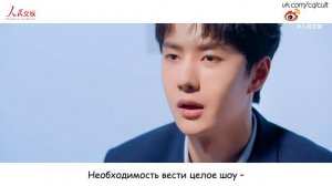 Ван Ибо Интервью для People Joyworks (рус. саб.)
