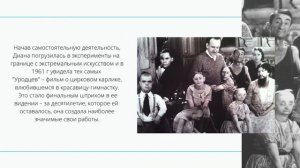 ИСТОРИЯ ФОТОГРАФИИ XX ВЕК. ДИАНА АРБУС.  БИОГРАФИЯ И РАБОТЫ.