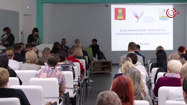 ВВТ_День финансовой грамотности в ВГО