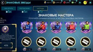 Обзор обновление знаковые звезды | Bale без доната? | FIFA 20 mobile