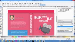 Как сделать Продающее Видео. Создаем текстуру для книги в Inkscape - урок 12 [Блок 5]