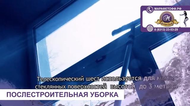 Послестроительная уборка. Химчистка и клининг в Дзержинске и Нижнем Новгороде. Марафетофф.рф