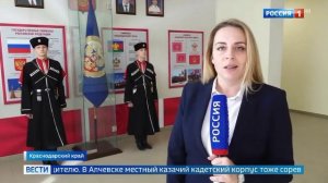 Совет при Президенте Российской Федерации по делам казачества 2023-02-14