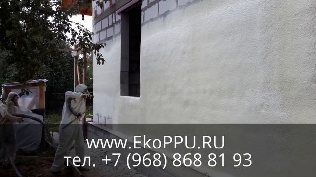 Утепление домов и коттеджей пенополиуретаном смотреть онлайн