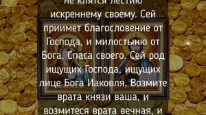 САМАЯ СИЛЬНЯ МОЛИТВА НА ПРИВЛЕЧЕНИЯ ДЕНЕГ! Включи 3 раза и деньги будут всегда