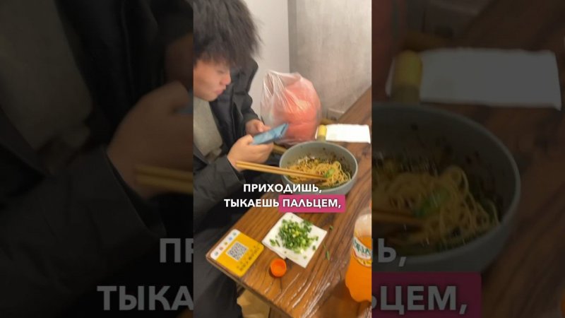 КАК ЗАКАЗЫВАТЬ ЕДУ #кииай #китайскаяеда #china #chinatiktok #chinafood #chinanews #китайскаякухня