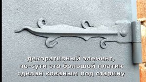Купить декоративные петли для гаражных ворот под старину, кованые в старинном стиле на гараж, фото,