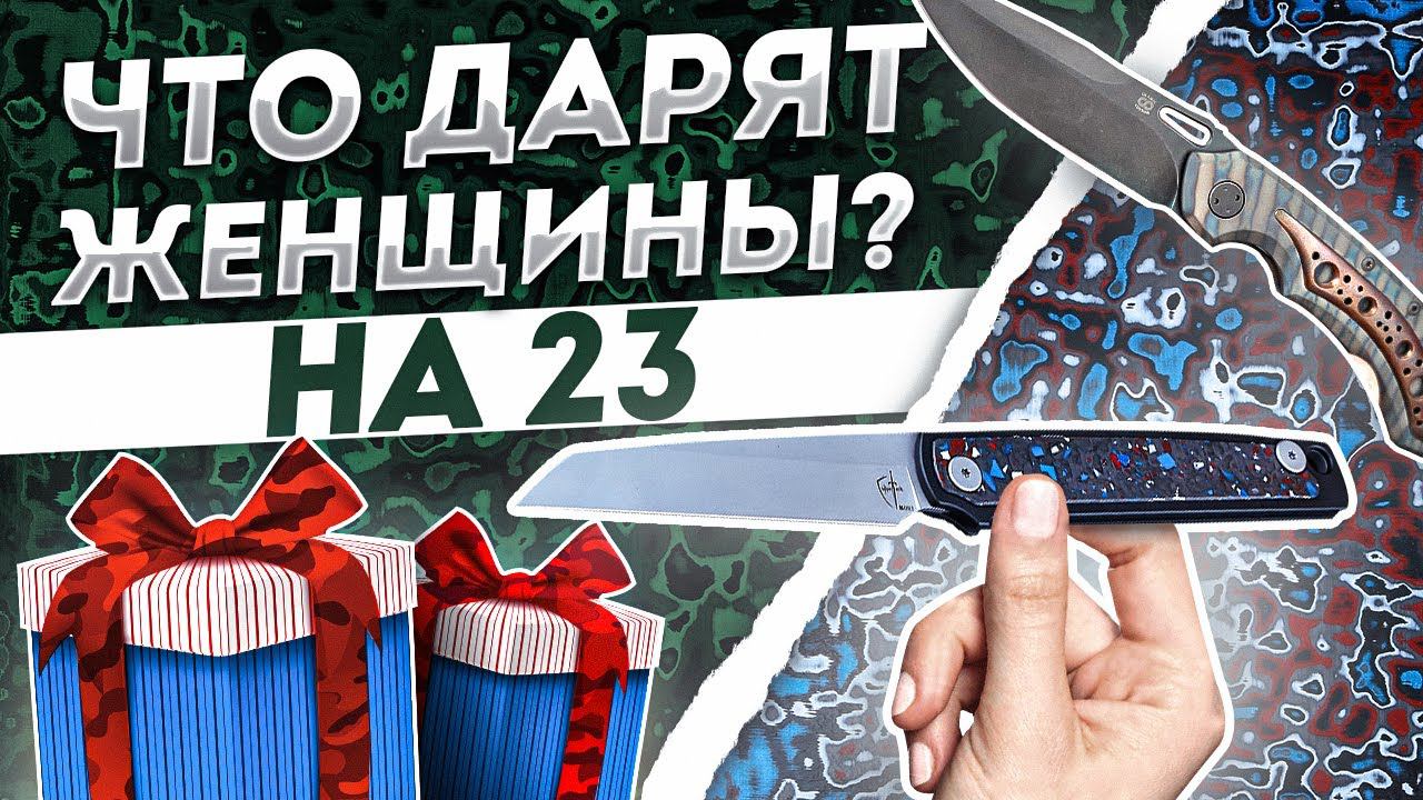 Подарки на 23 февраля мужчинам - Идеи подарков, которые реально популярны!