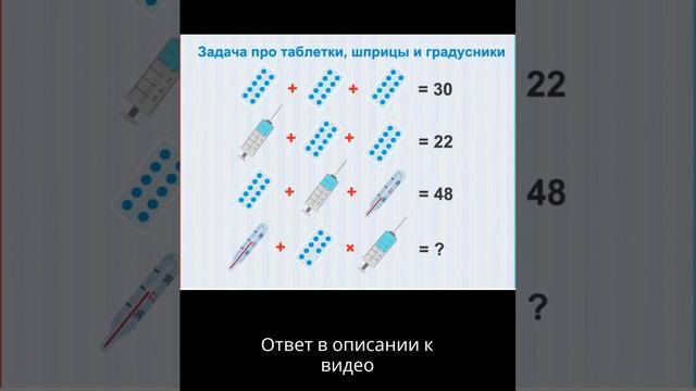 Задача про таблетки, шприцы и градусники