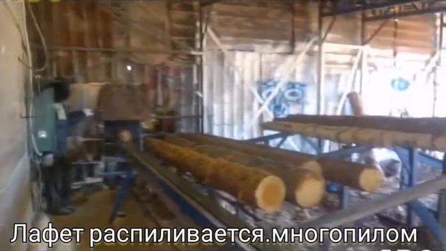 Линия распиловки на СБР-01 #мультиторцовка #мбру #бодрыйдедза60лет #линияраспиловки
