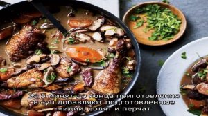 Французская кухня