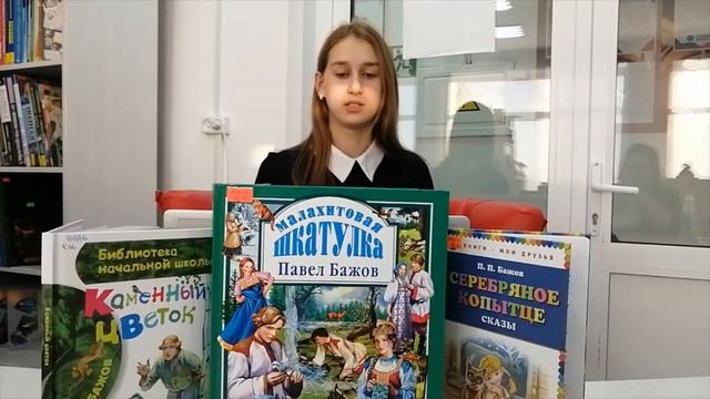 Уральские сказы мастера