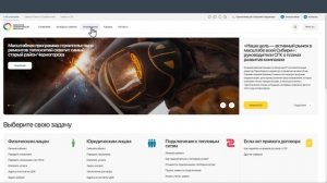 Как передавать показания счетчиков в СГК