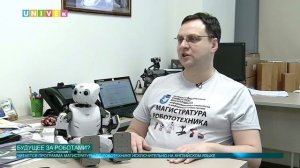 2018 Univer TV Магистратура по робототехнике Высшая школа ИТИС КФУ